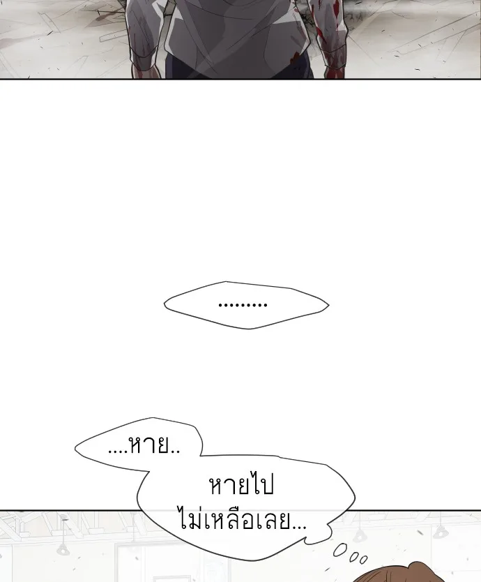 Superhuman Era ยุคแห่งยอดมนุษย์ ตอนที่ 63 หน้า 79