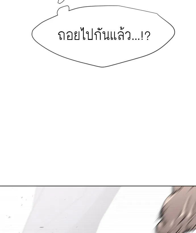 Superhuman Era ยุคแห่งยอดมนุษย์ ตอนที่ 63 หน้า 88