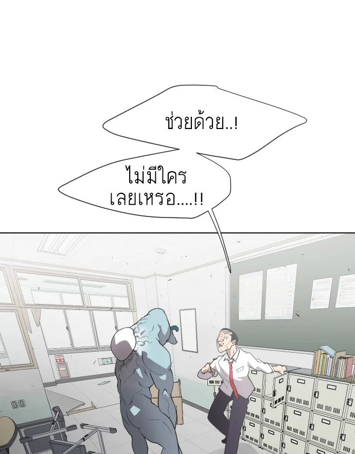 Superhuman Era ยุคแห่งยอดมนุษย์ ตอนที่ 63 หน้า 9