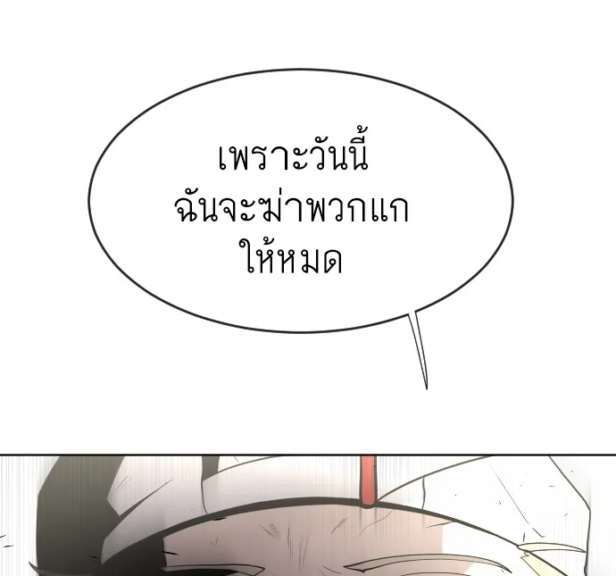 Superhuman Era ยุคแห่งยอดมนุษย์ ตอนที่ 63 หน้า 99
