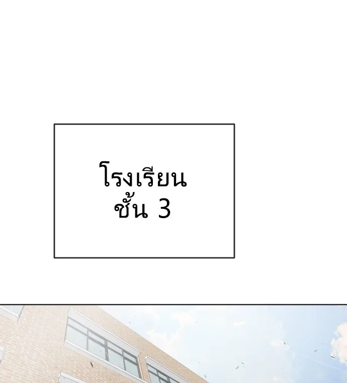 Superhuman Era ยุคแห่งยอดมนุษย์ ตอนที่ 64 หน้า 10