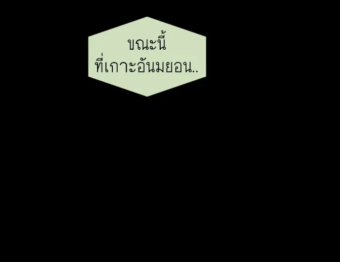 Superhuman Era ยุคแห่งยอดมนุษย์ ตอนที่ 64 หน้า 101