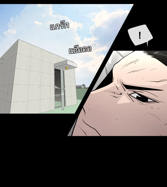 Superhuman Era ยุคแห่งยอดมนุษย์ ตอนที่ 64 หน้า 102