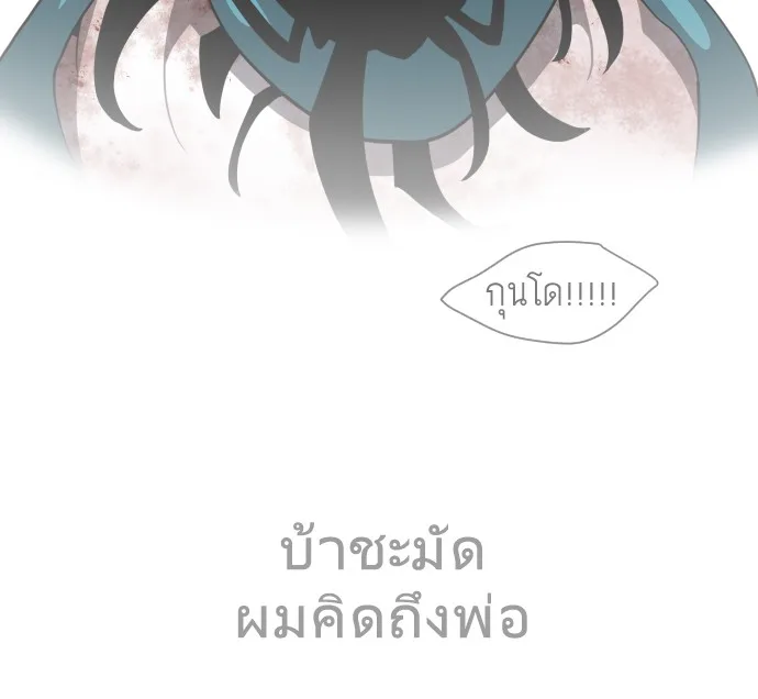 Superhuman Era ยุคแห่งยอดมนุษย์ ตอนที่ 64 หน้า 112
