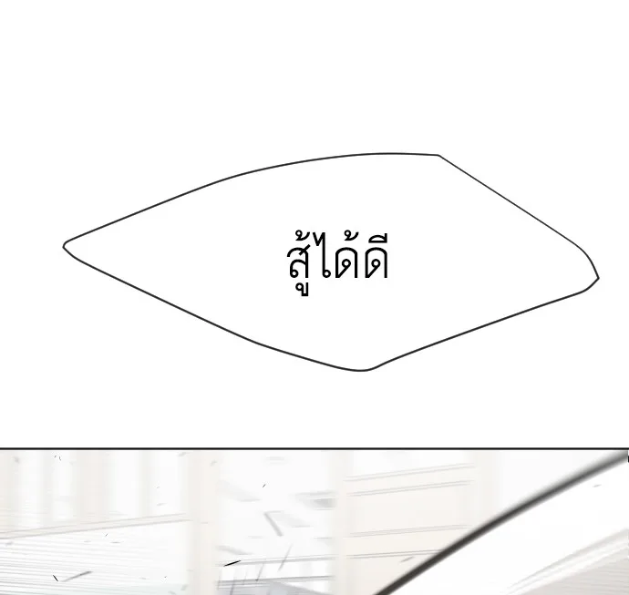 Superhuman Era ยุคแห่งยอดมนุษย์ ตอนที่ 64 หน้า 115