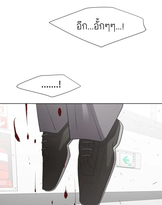 Superhuman Era ยุคแห่งยอดมนุษย์ ตอนที่ 64 หน้า 12