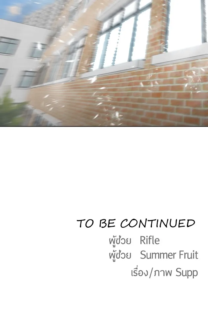 Superhuman Era ยุคแห่งยอดมนุษย์ ตอนที่ 64 หน้า 122