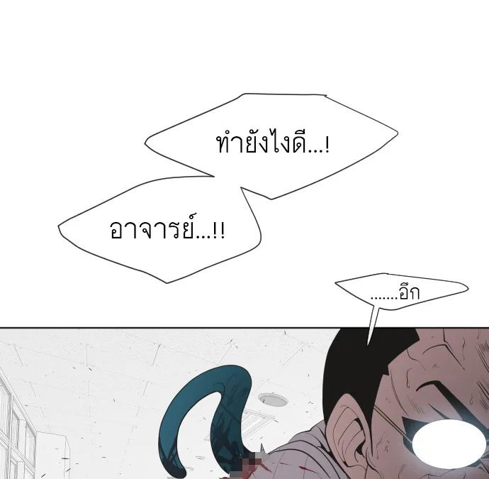 Superhuman Era ยุคแห่งยอดมนุษย์ ตอนที่ 64 หน้า 15