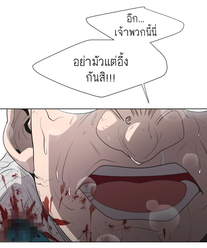 Superhuman Era ยุคแห่งยอดมนุษย์ ตอนที่ 64 หน้า 17