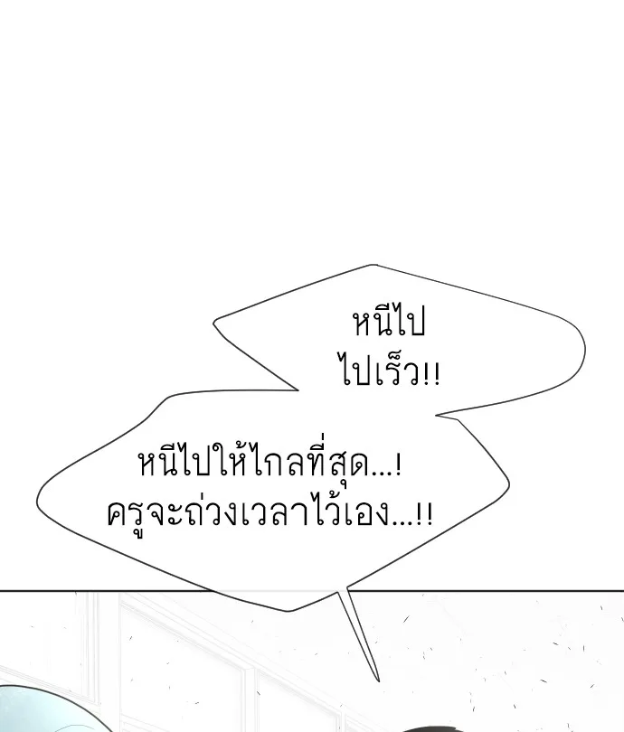 Superhuman Era ยุคแห่งยอดมนุษย์ ตอนที่ 64 หน้า 18