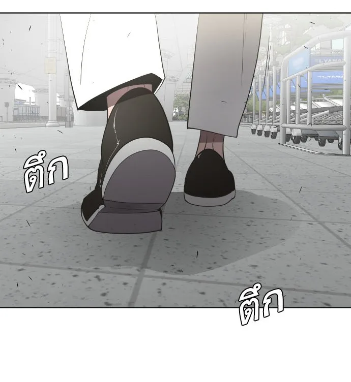 Superhuman Era ยุคแห่งยอดมนุษย์ ตอนที่ 64 หน้า 2