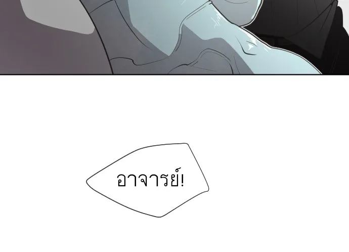 Superhuman Era ยุคแห่งยอดมนุษย์ ตอนที่ 64 หน้า 20