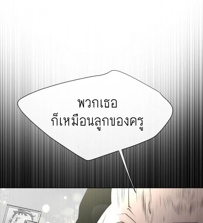 Superhuman Era ยุคแห่งยอดมนุษย์ ตอนที่ 64 หน้า 25