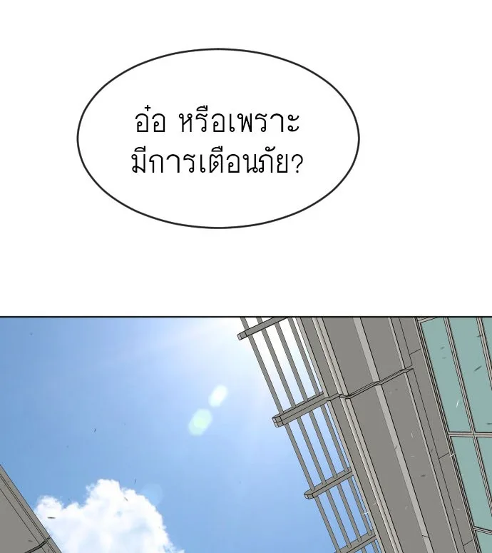 Superhuman Era ยุคแห่งยอดมนุษย์ ตอนที่ 64 หน้า 3