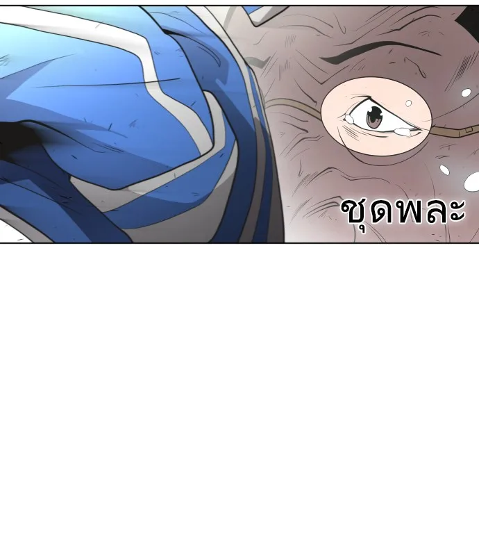 Superhuman Era ยุคแห่งยอดมนุษย์ ตอนที่ 64 หน้า 31
