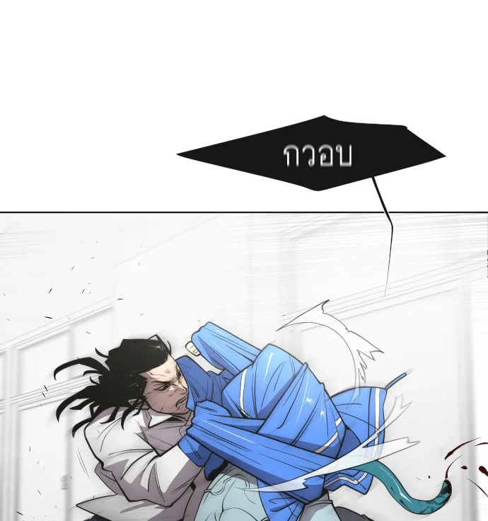 Superhuman Era ยุคแห่งยอดมนุษย์ ตอนที่ 64 หน้า 33