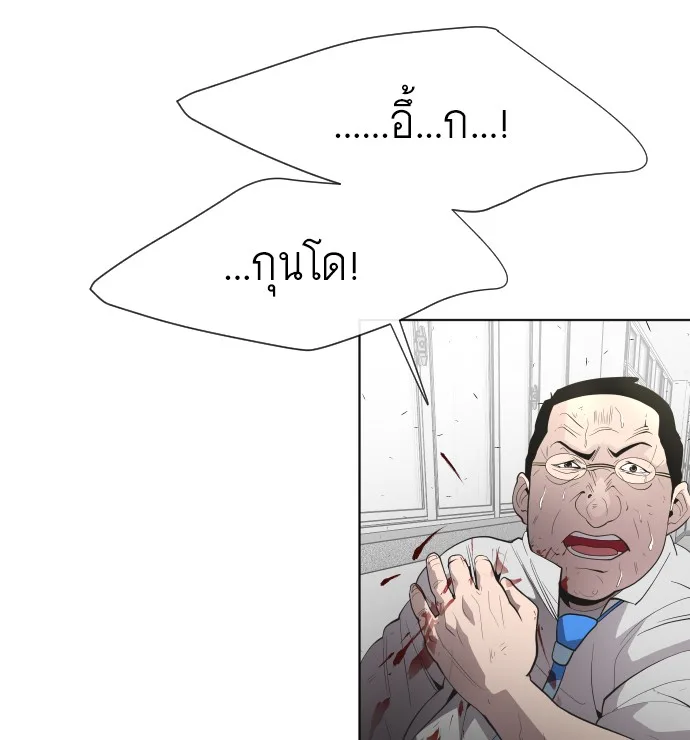 Superhuman Era ยุคแห่งยอดมนุษย์ ตอนที่ 64 หน้า 35