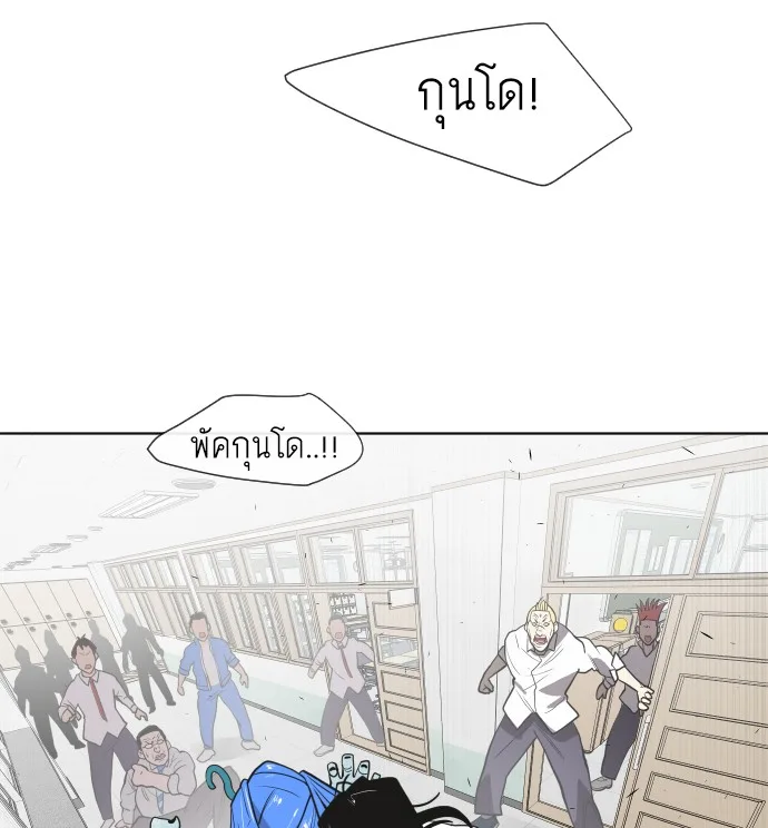 Superhuman Era ยุคแห่งยอดมนุษย์ ตอนที่ 64 หน้า 37