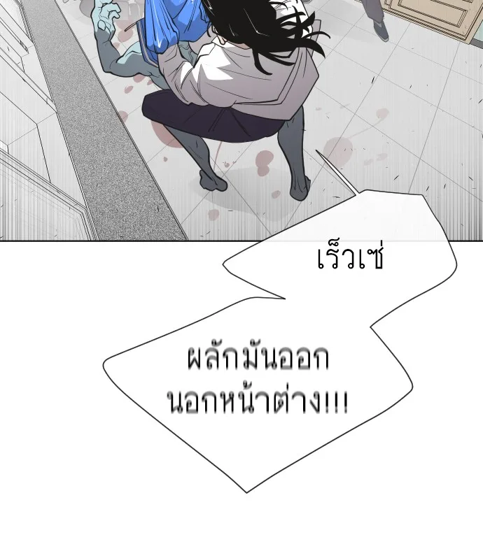 Superhuman Era ยุคแห่งยอดมนุษย์ ตอนที่ 64 หน้า 38