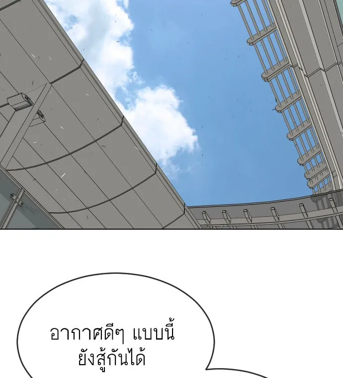 Superhuman Era ยุคแห่งยอดมนุษย์ ตอนที่ 64 หน้า 4
