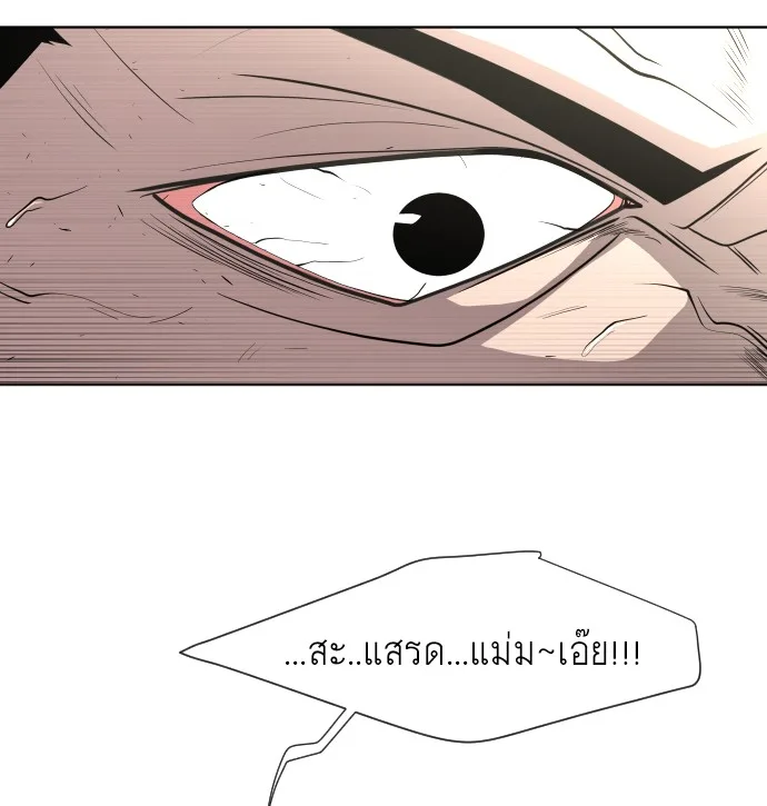 Superhuman Era ยุคแห่งยอดมนุษย์ ตอนที่ 64 หน้า 41
