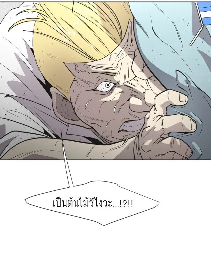Superhuman Era ยุคแห่งยอดมนุษย์ ตอนที่ 64 หน้า 42
