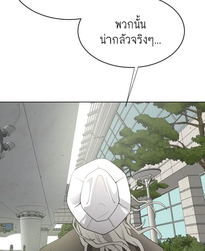 Superhuman Era ยุคแห่งยอดมนุษย์ ตอนที่ 64 หน้า 5