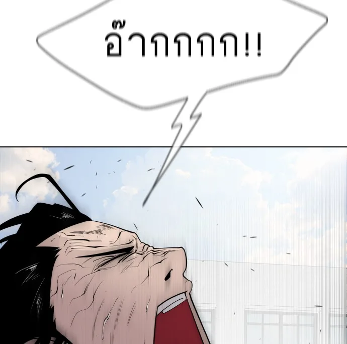 Superhuman Era ยุคแห่งยอดมนุษย์ ตอนที่ 64 หน้า 59