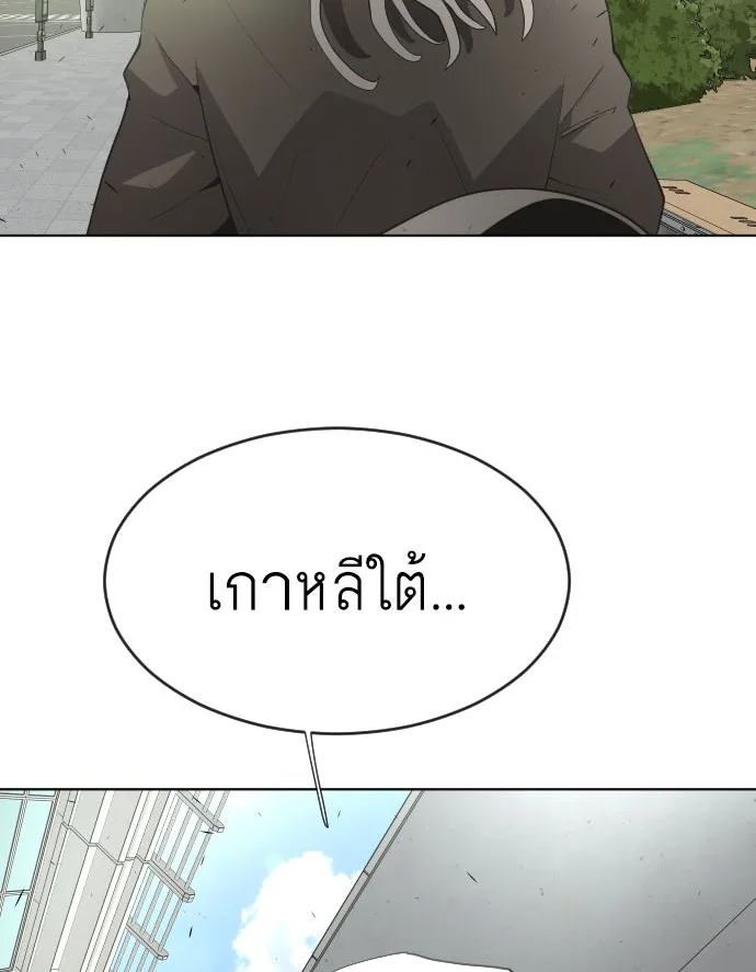 Superhuman Era ยุคแห่งยอดมนุษย์ ตอนที่ 64 หน้า 6