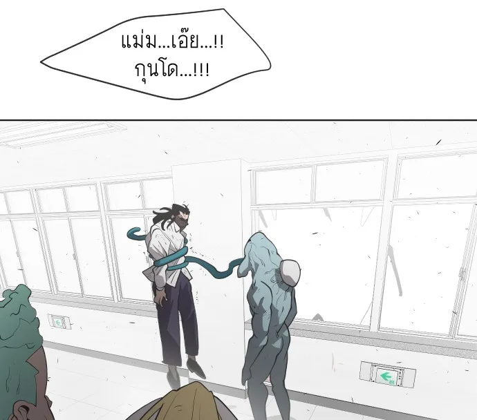 Superhuman Era ยุคแห่งยอดมนุษย์ ตอนที่ 64 หน้า 64