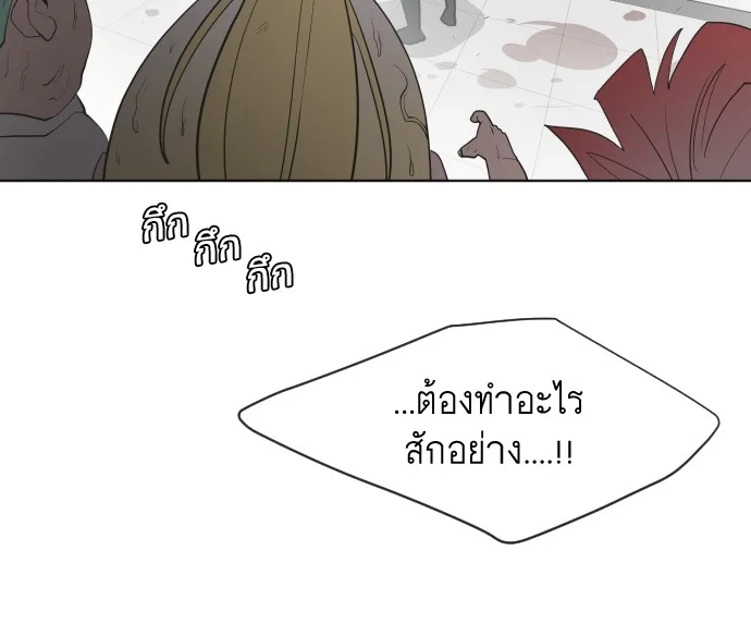 Superhuman Era ยุคแห่งยอดมนุษย์ ตอนที่ 64 หน้า 65