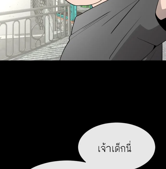 Superhuman Era ยุคแห่งยอดมนุษย์ ตอนที่ 64 หน้า 77