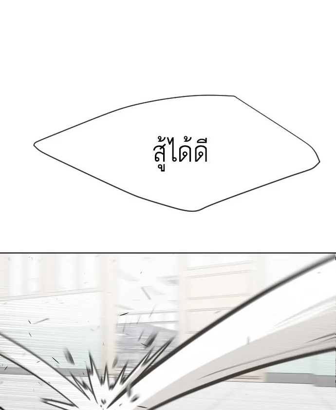 Superhuman Era ยุคแห่งยอดมนุษย์ ตอนที่ 65 หน้า 1