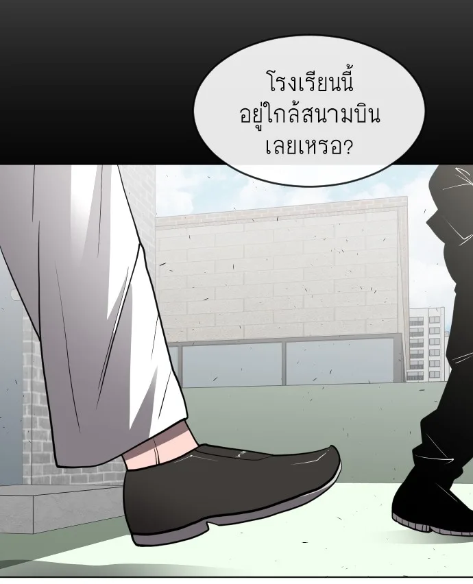 Superhuman Era ยุคแห่งยอดมนุษย์ ตอนที่ 65 หน้า 100