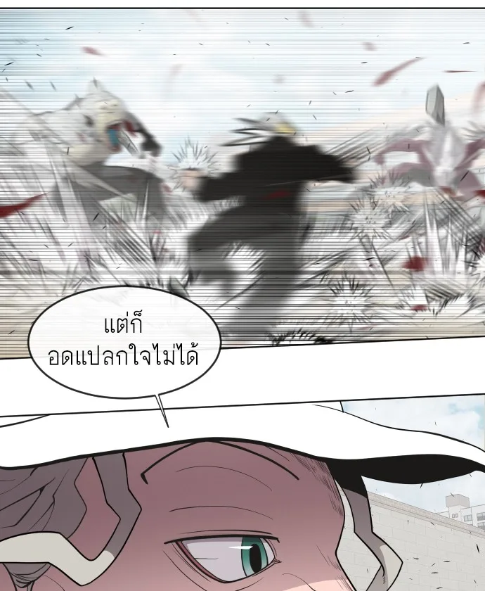 Superhuman Era ยุคแห่งยอดมนุษย์ ตอนที่ 65 หน้า 104