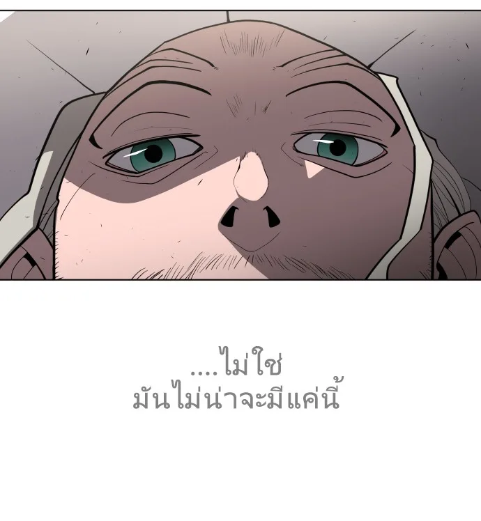 Superhuman Era ยุคแห่งยอดมนุษย์ ตอนที่ 65 หน้า 109