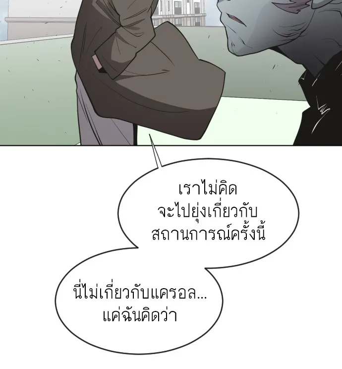 Superhuman Era ยุคแห่งยอดมนุษย์ ตอนที่ 65 หน้า 111