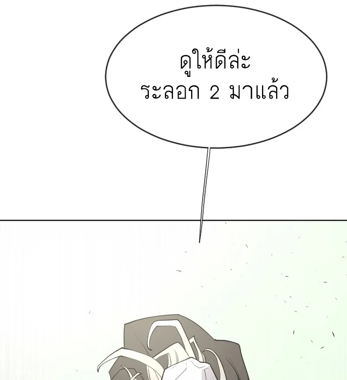 Superhuman Era ยุคแห่งยอดมนุษย์ ตอนที่ 65 หน้า 114