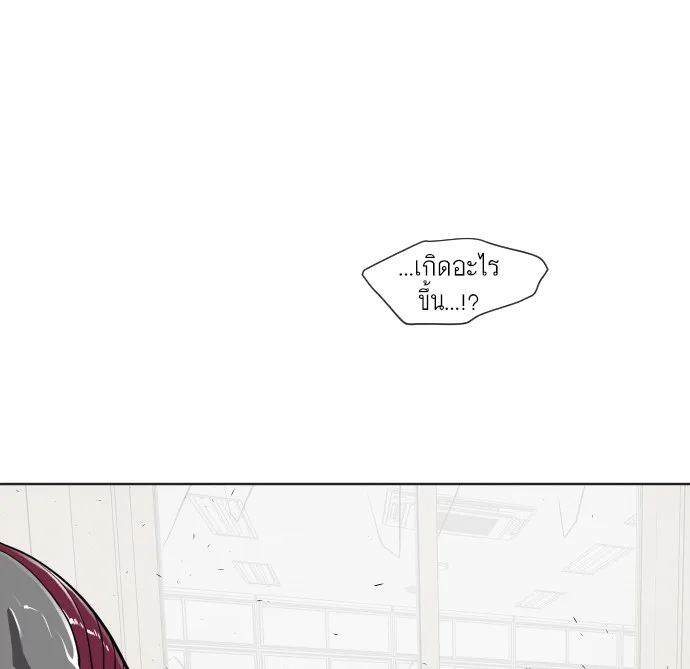Superhuman Era ยุคแห่งยอดมนุษย์ ตอนที่ 65 หน้า 14