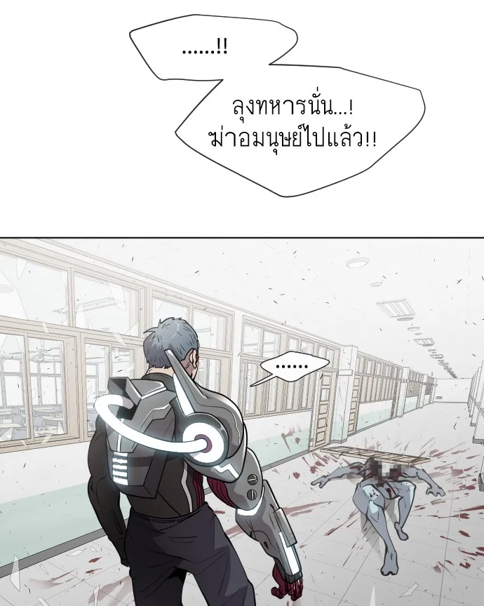 Superhuman Era ยุคแห่งยอดมนุษย์ ตอนที่ 65 หน้า 16