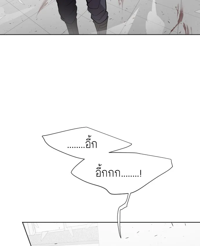 Superhuman Era ยุคแห่งยอดมนุษย์ ตอนที่ 65 หน้า 17