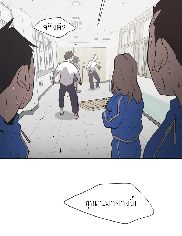 Superhuman Era ยุคแห่งยอดมนุษย์ ตอนที่ 65 หน้า 23