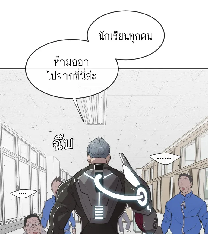 Superhuman Era ยุคแห่งยอดมนุษย์ ตอนที่ 65 หน้า 26