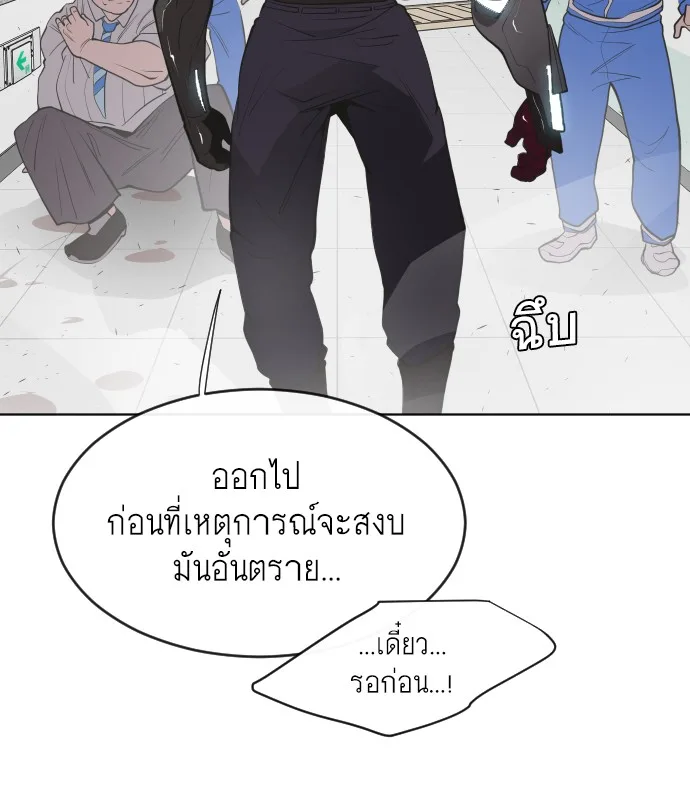 Superhuman Era ยุคแห่งยอดมนุษย์ ตอนที่ 65 หน้า 27