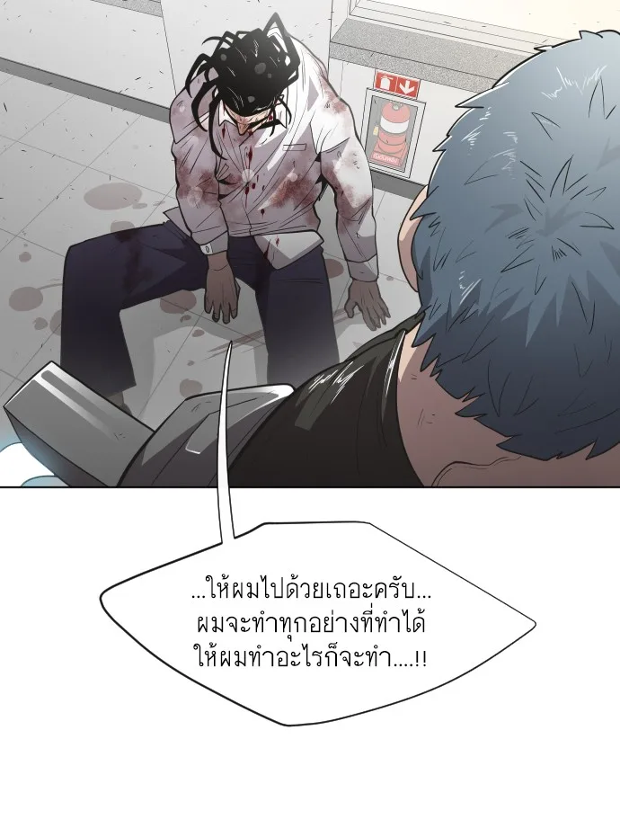 Superhuman Era ยุคแห่งยอดมนุษย์ ตอนที่ 65 หน้า 30