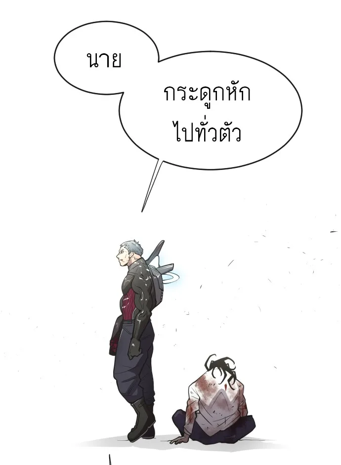 Superhuman Era ยุคแห่งยอดมนุษย์ ตอนที่ 65 หน้า 31