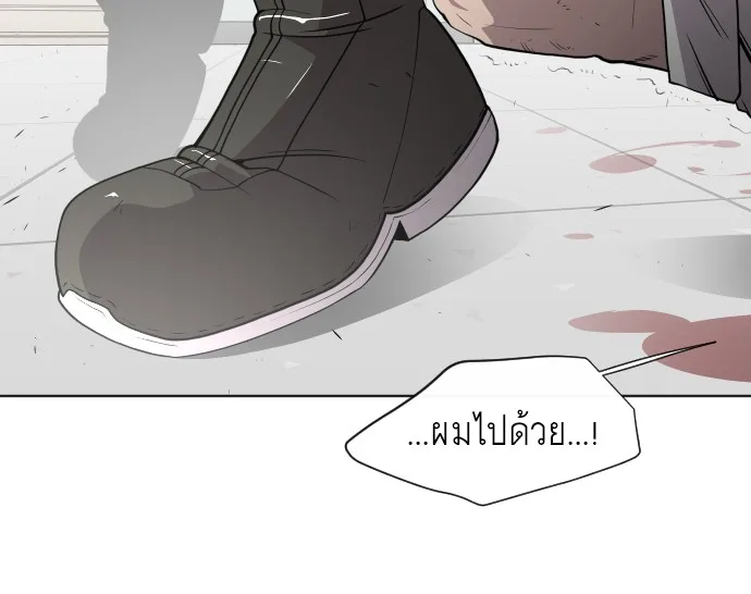 Superhuman Era ยุคแห่งยอดมนุษย์ ตอนที่ 65 หน้า 35