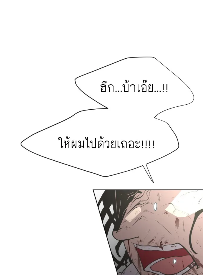 Superhuman Era ยุคแห่งยอดมนุษย์ ตอนที่ 65 หน้า 37