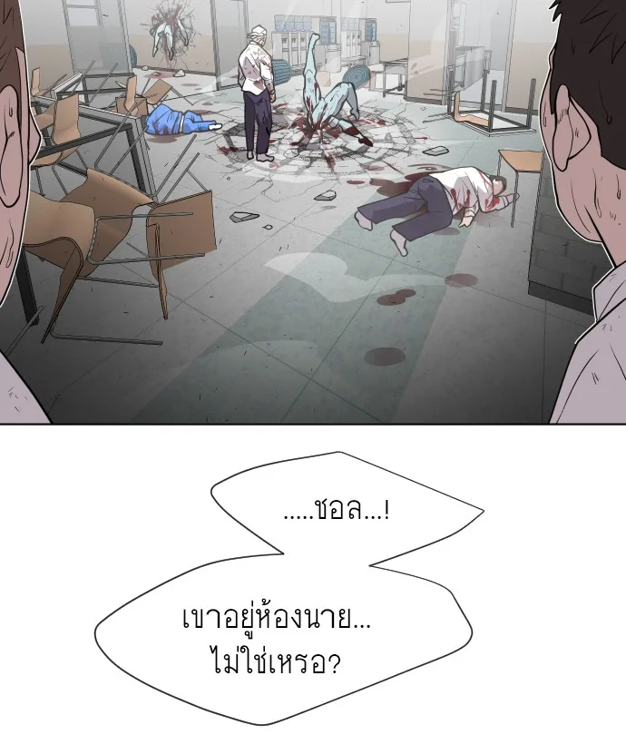 Superhuman Era ยุคแห่งยอดมนุษย์ ตอนที่ 65 หน้า 46