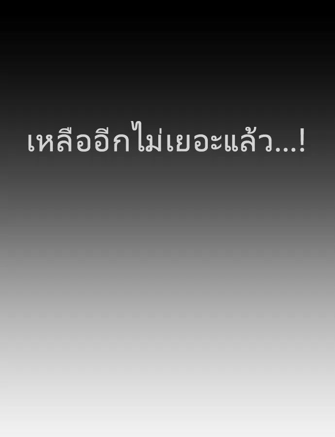 Superhuman Era ยุคแห่งยอดมนุษย์ ตอนที่ 65 หน้า 53